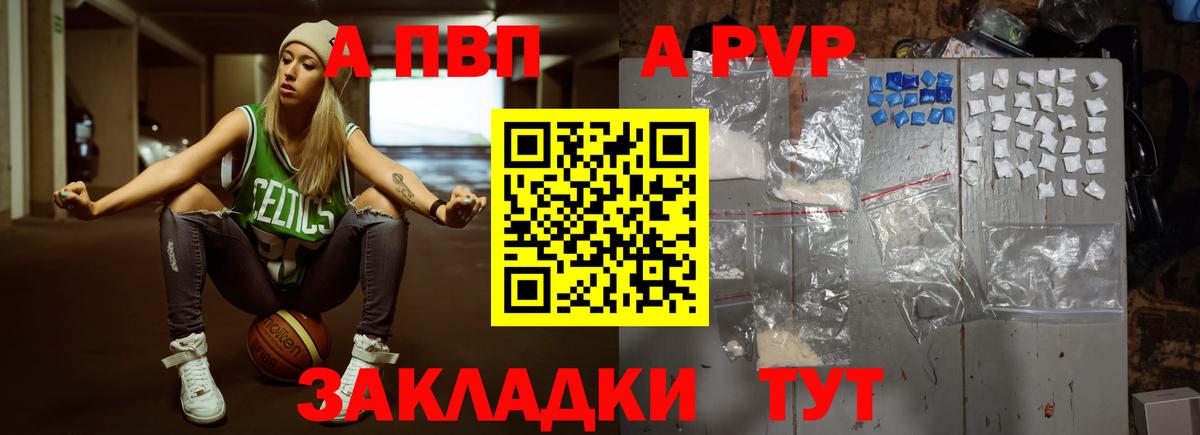 Крымск  Alpha-PVP кристаллы  купить  цена  A-PVP Соль  Вход с VPN 