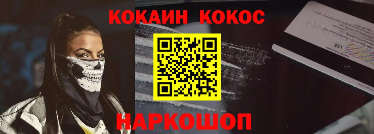 Кокаин  Вход с VPN  Крымск  COCAIN Колумбийский  КОКАИН Перу 