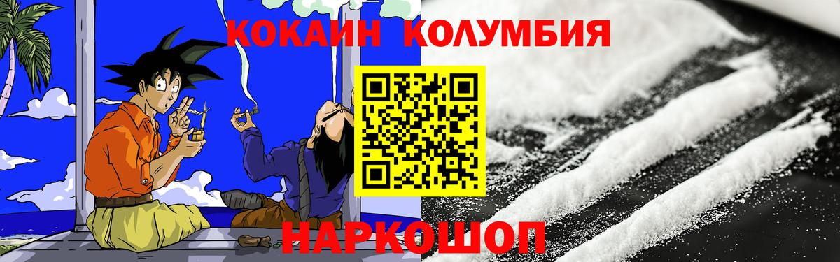 COCAIN 97% Крымск