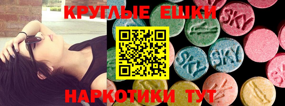ЭКСТАЗИ диски  Вход с VPN  Экстази  Ecstasy louis Vuitton  Крымск 