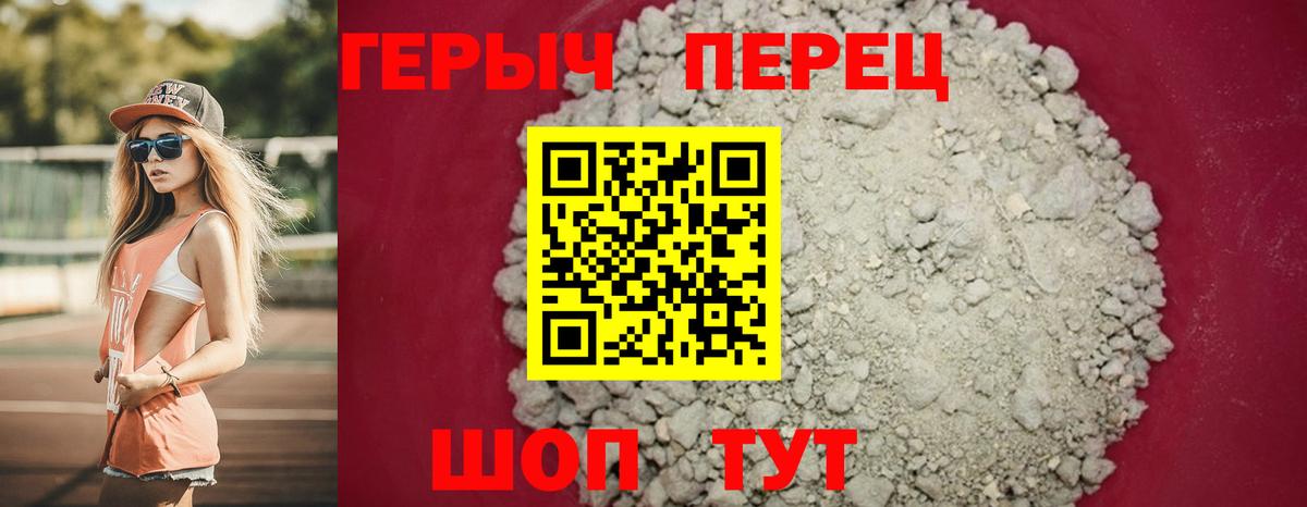 ГЕРОИН афганец  Вход с VPN  Крымск 