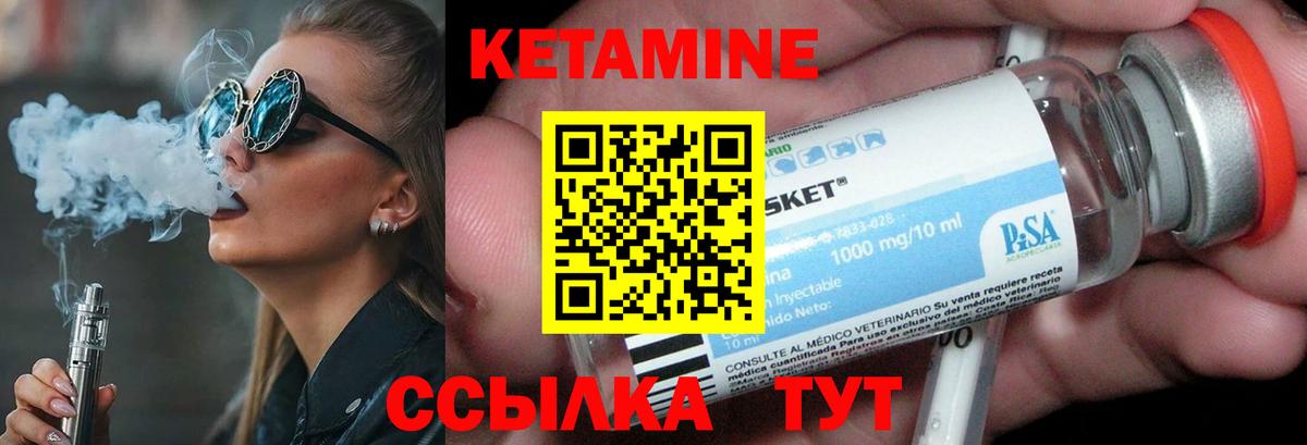 Крымск  КЕТАМИН ketamine  КЕТАМИН VHQ  Вход с VPN 