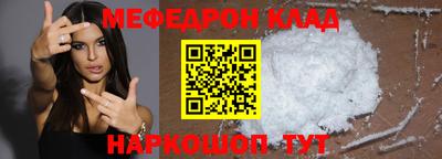 мяу мяу кристалл Ярославль