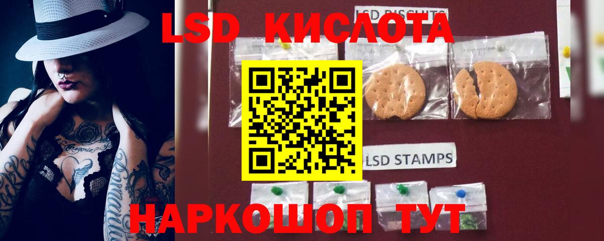 Крымск  ЛСД экстази кислота  Вход с VPN 