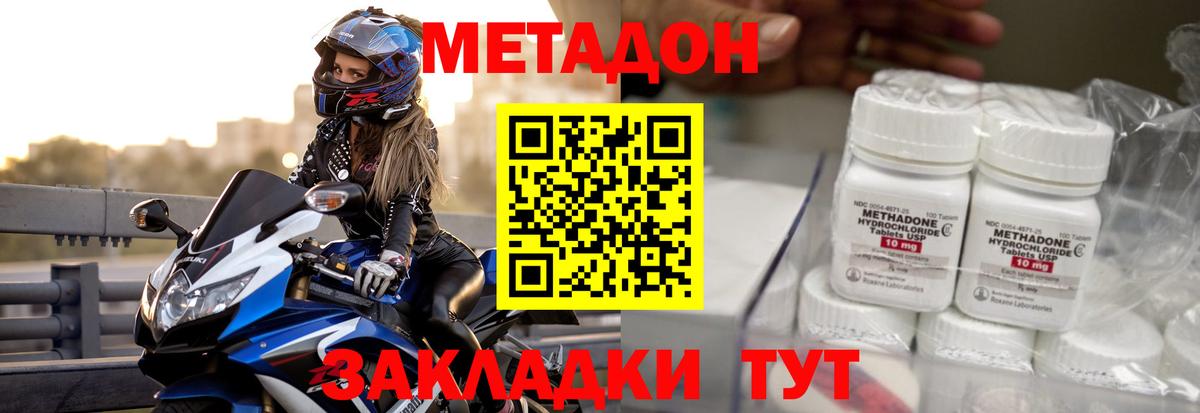 mega как зайти  Метадон VHQ  Вход с VPN  Крымск 