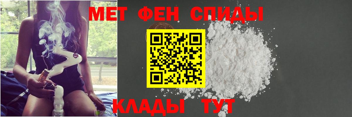 Крымск  МЕТАМФЕТАМИН винт  Вход с VPN 