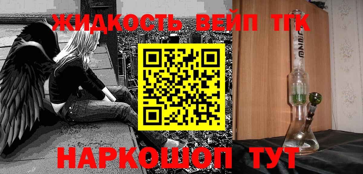 ТГК THC oil  Дистиллят ТГК жижа  Крымск  Вход с VPN 